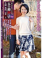 【ベストヒッツ】真・異常性交　五十路母と子　其の弐拾伍　生野光代【アウトレット】