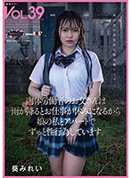 肉体労働者のお父さんは　雨が降るとお仕事が休みになるから　娘の私とアパートでずっと性行為しています。　葵みれい