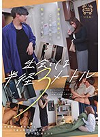 出会いは半径３メートル