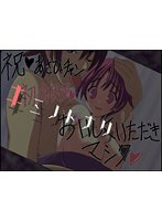 キミノトナリ　（ＤＶＤＰＧ）