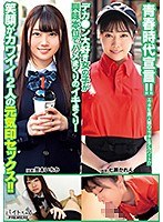 【ベストヒッツ】青春時代宣言！！　デカ●ン大好き女の子が興味本位でハメまくりのイキまくり･･･