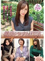『流出シロウトＮＴＲ【プライベート映像】【寝とってもらいました】＃１０』
