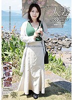 人妻Ｒｅｓｏｒｔ　りん３２歳