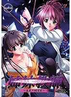 姉妹教師〜春菜と明日菜〜　廉価版　（ＤＶＤＰＧ）
