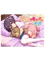 ホントノキモチぷらす　（ＤＶＤＰＧ）
