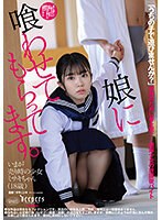 娘に喰わせてもらってます。　月本海咲　（ＢＯＤ）