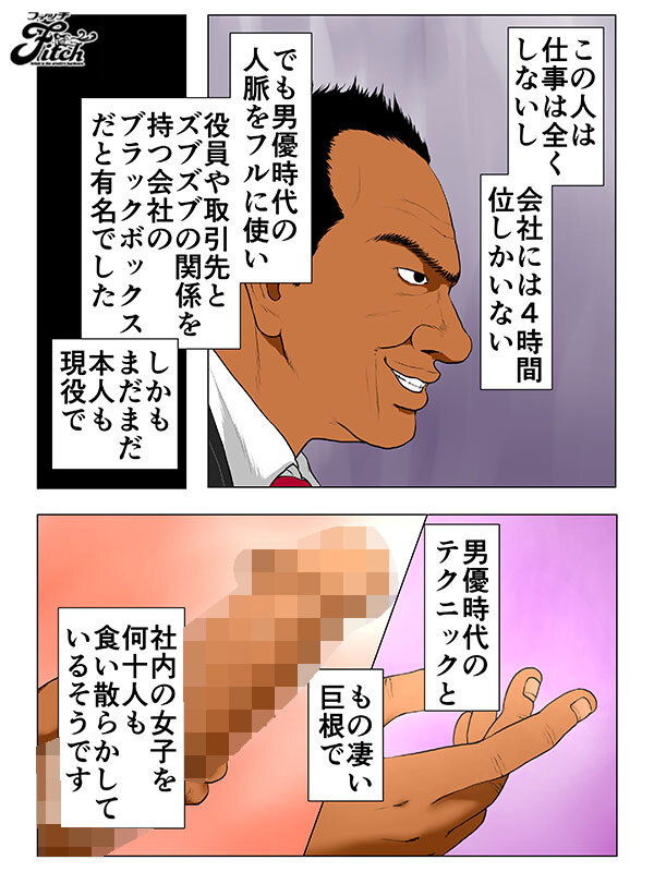 実写版!新、僕の妻と巨根の元AV男優部長 〜真面目な妻がナゼここまで変えられたのか〜 菊乃らん