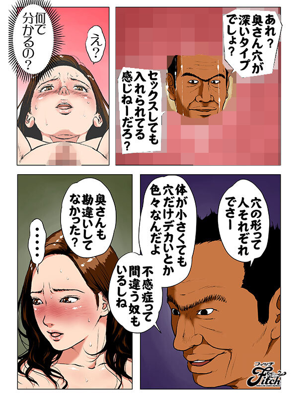 実写版!新、僕の妻と巨根の元AV男優部長 〜真面目な妻がナゼここまで変えられたのか〜 菊乃らん