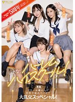 ＦＡＬＥＮＯｓｔａｒ５周年記念！いきなりハーレムハイスクール！スター女優４人が学校で舐･･･