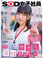 「今日、会社サボりませんか？」平日社外、超激ピスで腰砕けにされるまでイカされセックスデ･･･