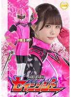 影神戦隊セイニンジャー　美澄玲衣