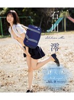 裸天使　石川澪　（ブルーレイディスク）