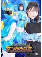 転刃戦隊センクウジャー　宇佐美みおん