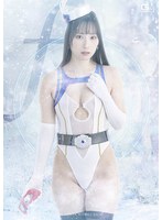 魔法美少女仮面フォンテーヌ　聖なる真紅の仮面より堕涙　真白みのり