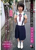 【ベストヒッツ】雪乃ちゃんの通学路はラブホテル街　粘着オジサンは毎日スカートに潜ってパンツをペロペロ舐めた後にご褒美をくれます　雪乃える【アウトレット】