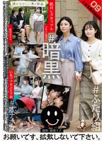 とある男の秘録集０９