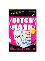 ビッチマスク　ＢＩＴＣＨ　ＭＡＳＫ　英語版（ＭＩＵ０４５４）