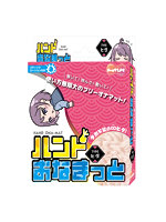 ハンドおなまっと　Ｔｙｐｅヒダ（１５ＭＬ０２０４８）