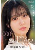 朝ドラのＮＥＷヒロイン！橋●環●と全く同じと噂の１０００年に一人の瞳をもつクォーター女子･･･