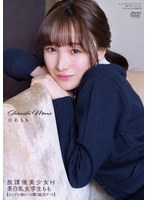 放課後美少女Ｈ　美白乳女学生もも　白石もも