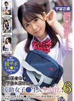 【特選アウトレット】顔に似合わずお下品に股を開く援助女子●生に生中出し！６
