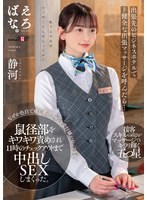 出張先のビジネスホテルでド健全な出張マッサージを呼んだら…なぜか色白で癒し系のフロント受･･･