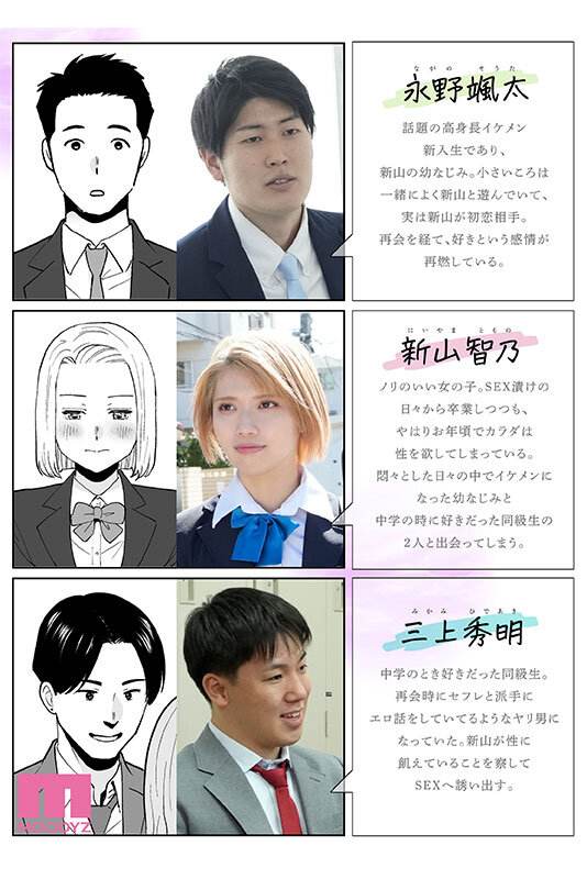 カラミざかり番外編〜その後の新山〜 桂あいり原作 シリーズ累計500万部超え実写化! 石原希望 (ブルーレイディスク)