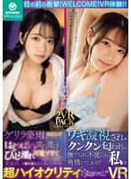 ｋａｗａｉｉ＊　二葉エマがワキ凝視されて、ゲリラ豪雨で濡れるＷセット