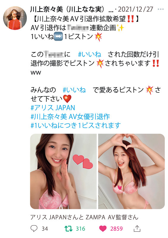 【ベストヒッツ】SNSに「1いいねにつき1ピスされます」と投稿したら大バズり激ピス無限イカされ天国 川上奈々美【アウトレット】