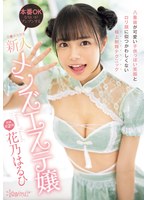 八重歯が可愛い子供っぽい笑顔とロリ顔に似つかわしくない極上射精テクニック　本番ＯＫな匂･･･