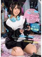 いつでもおま×こ使い放題！　ゲームしながら自由にハメさせてくれるドスケベ引きこもりゲーマ･･･