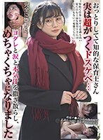 【ベストヒッツ】おっとりしてて知的な保育士さん　実は超がつくドスケベ…　ヨダレと涙と本気汁を撒き散らし、めちゃくちゃになりました【アウトレット】