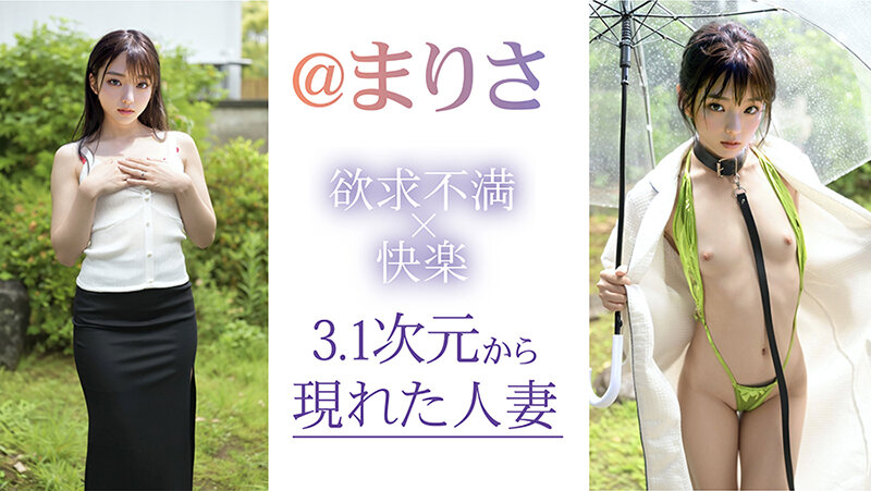 【3.1次元】AI人妻オイルマッサージ ぬるてか淫墜浮気妻 @まりささん