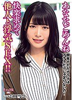 【ベストヒッツ】あなたごめんね　開発されたカラダはアナタだけじゃ足りないの！　快楽求め･･･