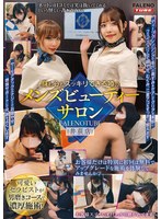 身も心もスッキリできる噂のメンズビューティーサロン　ＦＡＬＥＮＯＴＵＢＥ　井荻店