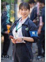 激務な報道局で働くボクが欲求不満な美人ディレクターを刺激したらエロスイッチを入れてしま･･･