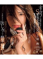 女上司、歪んだ刺激と躾に溺れる、ＳＭ不倫性交。　昼休みはダメな部下に躾けられて…。　専属･･･