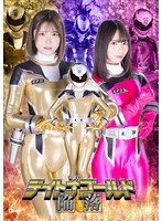 デイトナゴールド陥落