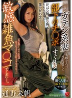 気の強いガテン系妻の未帆さんは、押しに弱くて部下のチ〇ポですぐイク敏感雑魚マ〇コでした･･･