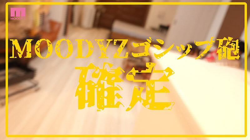 衝撃超スクープ!ハニートラップを仕掛けてナンパ師にお持ち帰りされた八木奈々盗撮スキャンダル映像 そのままAV発売!プライベートSEX丸裸スペシャル