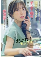 苦手な同僚と飲み会帰り勢いでワンナイトしてしまったら膣奥フィットするチ〇ポの相性が良す･･･