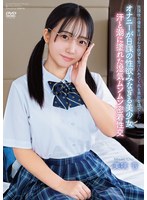 放課後の優等生はどんな欲望も受け入れてくれる素敵な娘でした　美咲音