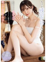 ちょっと練習台になってくれない？　色気ムンムンな美脚の姉がメンズエステで働くことになり･･･