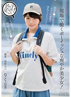 【ベストヒッツ】現場で働くボーイッシュな爽やか美少女！実はチ○ポに目が無いメスイキ連発の淫乱ビッチだった！　市川りく【アウトレット】