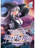 【アニメ】エクリプスの魔女　Ｔｈｅ　Ｍｏｔｉｏｎ　Ａｎｉｍｅ　前編