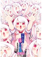 異世界来たのでスケベスキルで全力謳歌しようと思う　ＴＨＥ　ＡＮＩＭＡＴＩＯＮ　第６巻