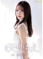 天使もえ　ＡＶｄｅｂｕｔ２