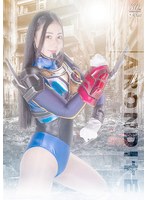 アロンダイト　楽園ミナ