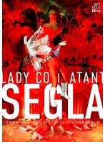 女戦闘員ＳＥＧＬＡ　スーパーヒロインアンサンブル！女戦闘員の赤い罠