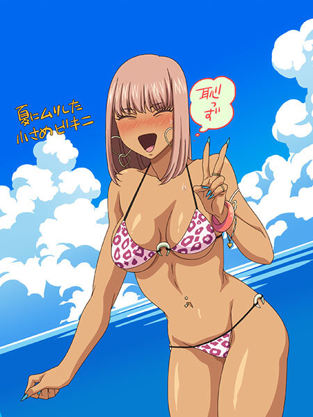 黒ギャルアラカルト2